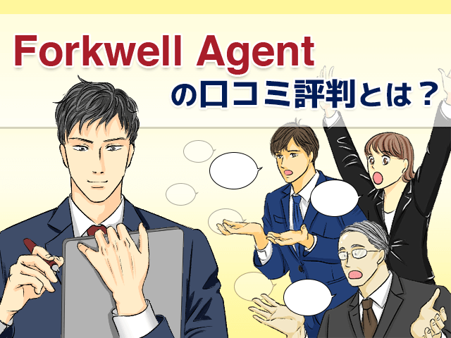 Forkwell Agent